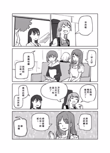 Page 77 of 短篇集 - preview thumbnail