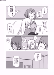 Page 89 of 短篇集 - preview thumbnail