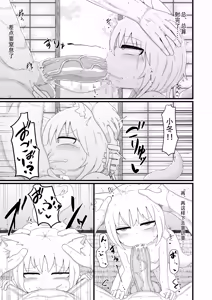 Page 13 of Loli Baba Okaa-san wa Oshi ni Yowai 7 (decensored) - preview thumbnail