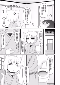 Page 55 of Loli Baba Okaa-san wa Oshi ni Yowai 7 (decensored) - preview thumbnail