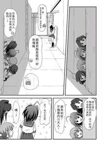 Page 11 of Sachina no Roshutsu Nikki 2 | 沙智菜的露出日记2 - preview thumbnail