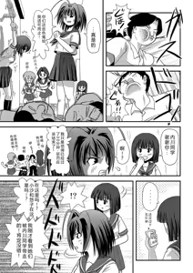 Page 23 of Sachina no Roshutsu Nikki 2 | 沙智菜的露出日记2 - preview thumbnail