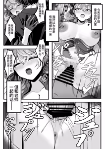 Page 23 of Shitsumushitsu ni wa Futari dake | 办公室只有两人而已 - preview thumbnail