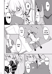 Page 16 of Jikka ga Futoi Gal ga Boku no Risei o Hakai shite Nakadashi Saseru made | 부잣집 갸루가 내 이성을 파괴해서 질내사정시키기까지 - preview thumbnail