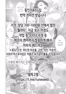 Page 40 of Jikka ga Futoi Gal ga Boku no Risei o Hakai shite Nakadashi Saseru made | 부잣집 갸루가 내 이성을 파괴해서 질내사정시키기까지 - preview thumbnail