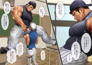 Page 2 of Secrets of a Baseball Ace and His Coach（3） - preview thumbnail