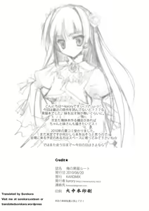 Page 27 of Ore no Kuroneko Root - preview thumbnail