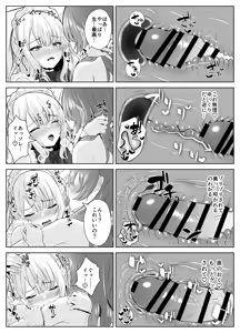 Page 41 of TS Onii-chan ~Futanari Imouto to no Ecchi Kinshi o Chikatta noni Gaman Dekizu ni Osoi ni Kuru Hanashi~ - preview thumbnail