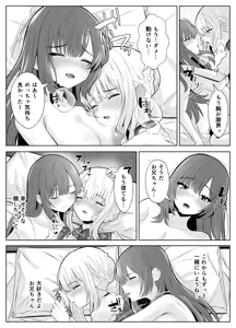 Page 57 of TS Onii-chan ~Futanari Imouto to no Ecchi Kinshi o Chikatta noni Gaman Dekizu ni Osoi ni Kuru Hanashi~ - preview thumbnail