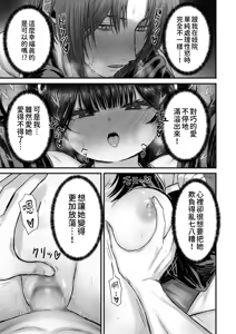 Page 106 of Kawaii Kawaii Kawaii | 可爱 可爱 很可爱 - preview thumbnail