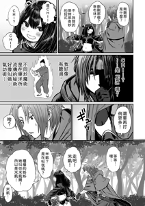 Page 12 of Kawaii Kawaii Kawaii | 可爱 可爱 很可爱 - preview thumbnail