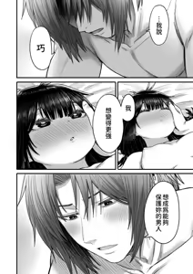 Page 123 of Kawaii Kawaii Kawaii | 可爱 可爱 很可爱 - preview thumbnail