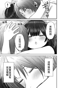 Page 124 of Kawaii Kawaii Kawaii | 可爱 可爱 很可爱 - preview thumbnail