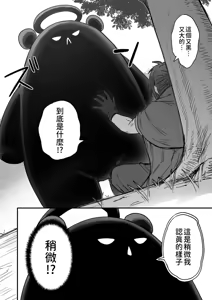 Page 127 of Kawaii Kawaii Kawaii | 可爱 可爱 很可爱 - preview thumbnail