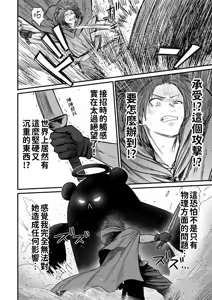 Page 129 of Kawaii Kawaii Kawaii | 可爱 可爱 很可爱 - preview thumbnail