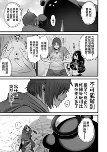Page 130 of Kawaii Kawaii Kawaii | 可爱 可爱 很可爱 - preview thumbnail