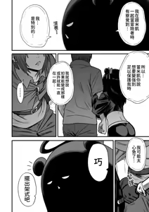 Page 131 of Kawaii Kawaii Kawaii | 可爱 可爱 很可爱 - preview thumbnail
