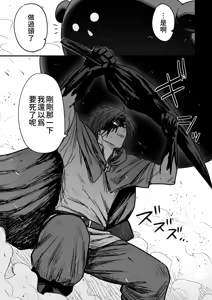 Page 136 of Kawaii Kawaii Kawaii | 可爱 可爱 很可爱 - preview thumbnail