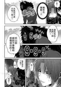 Page 39 of Kawaii Kawaii Kawaii | 可爱 可爱 很可爱 - preview thumbnail