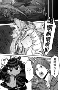 Page 48 of Kawaii Kawaii Kawaii | 可爱 可爱 很可爱 - preview thumbnail
