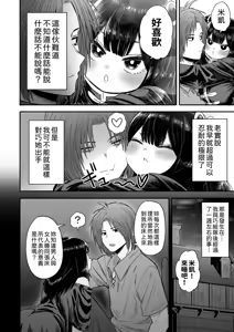 Page 67 of Kawaii Kawaii Kawaii | 可爱 可爱 很可爱 - preview thumbnail