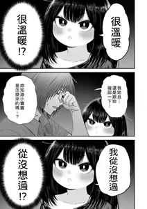 Page 68 of Kawaii Kawaii Kawaii | 可爱 可爱 很可爱 - preview thumbnail