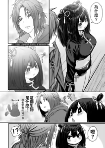 Page 7 of Kawaii Kawaii Kawaii | 可爱 可爱 很可爱 - preview thumbnail