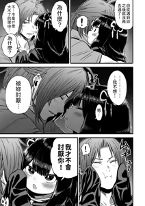 Page 82 of Kawaii Kawaii Kawaii | 可爱 可爱 很可爱 - preview thumbnail