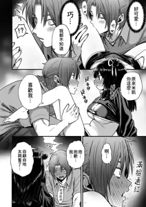 Page 89 of Kawaii Kawaii Kawaii | 可爱 可爱 很可爱 - preview thumbnail