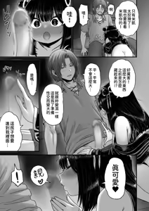Page 100 of Kawaii Kawaii Kawaii | 可爱 可爱 很可爱 - preview thumbnail