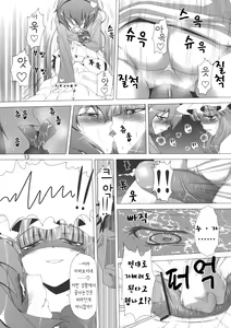 Page 14 of Patchu+Sato Ni Jitome De Mikudasareru Hon - preview thumbnail