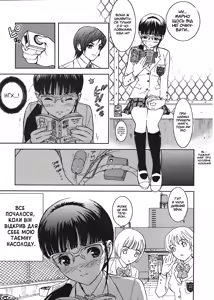Page 3 of Pet Shoujo wa Bara no Hanataba Yume o Miru no ka? | Чи мріє тваринка про букет троянд? - preview thumbnail