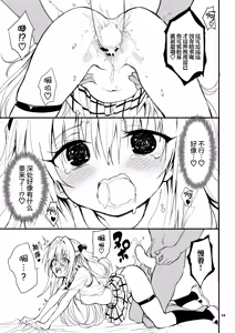Page 16 of Ecchii no wa Kirai desu!! | 色色的事最讨厌了!! - preview thumbnail