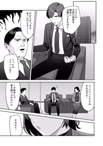 Page 3 of Gohoubi wa Karada de. ~Ero-sugi Fukuri Kousei wa Seishori-ka no Oshigoto~ - preview thumbnail