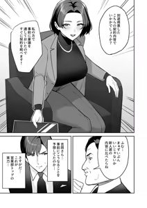 Page 4 of Gohoubi wa Karada de. ~Ero-sugi Fukuri Kousei wa Seishori-ka no Oshigoto~ - preview thumbnail