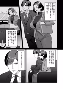 Page 5 of Gohoubi wa Karada de. ~Ero-sugi Fukuri Kousei wa Seishori-ka no Oshigoto~ - preview thumbnail