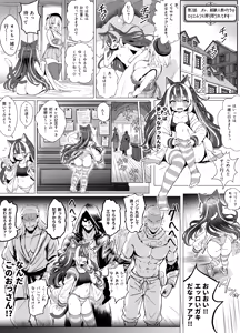 Page 26 of Ore, isekai de shibori torarete masu... - preview thumbnail