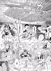 Page 3 of Ore, isekai de shibori torarete masu... - preview thumbnail
