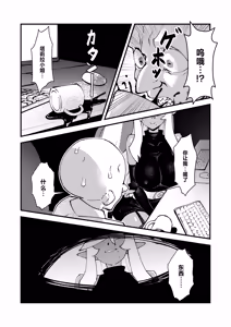 Page 12 of Goblin Sei Chiku 01 - preview thumbnail
