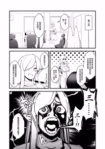 Page 27 of Goblin Sei Chiku 01 - preview thumbnail