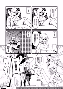 Page 28 of Goblin Sei Chiku 01 - preview thumbnail