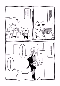 Page 46 of Goblin Sei Chiku 01 - preview thumbnail