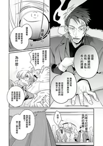 Page 21 of Uragirimono no Love Song 2 01-04 | 叛徒的情歌 续篇 - 01-04 - preview thumbnail
