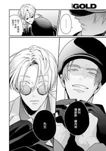 Page 29 of Uragirimono no Love Song 2 01-04 | 叛徒的情歌 续篇 - 01-04 - preview thumbnail