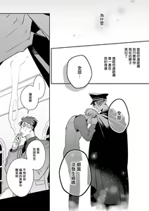 Page 30 of Uragirimono no Love Song 2 01-04 | 叛徒的情歌 续篇 - 01-04 - preview thumbnail