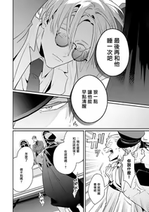 Page 31 of Uragirimono no Love Song 2 01-04 | 叛徒的情歌 续篇 - 01-04 - preview thumbnail