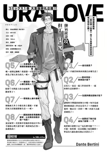 Page 36 of Uragirimono no Love Song 2 01-04 | 叛徒的情歌 续篇 - 01-04 - preview thumbnail