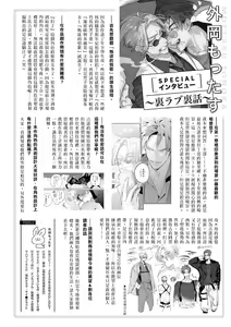 Page 37 of Uragirimono no Love Song 2 01-04 | 叛徒的情歌 续篇 - 01-04 - preview thumbnail