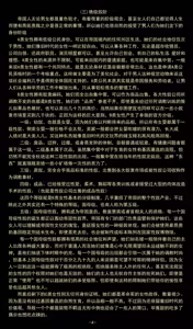 Page 173 of jm去重整合 - preview thumbnail