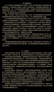 Page 174 of jm去重整合 - preview thumbnail
